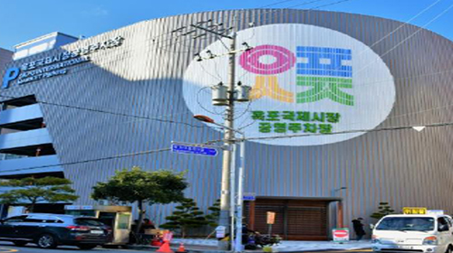 거제 옥포시장 공영주차장 신축공사