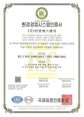 환경경영시스템 인증 ISO14001