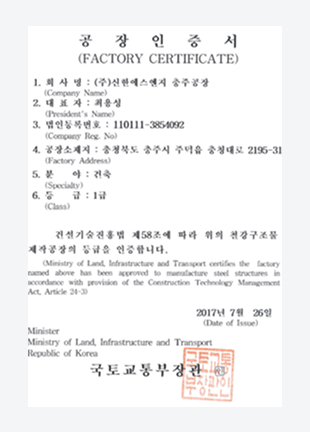 제작생산 단계의 품질기반 확보