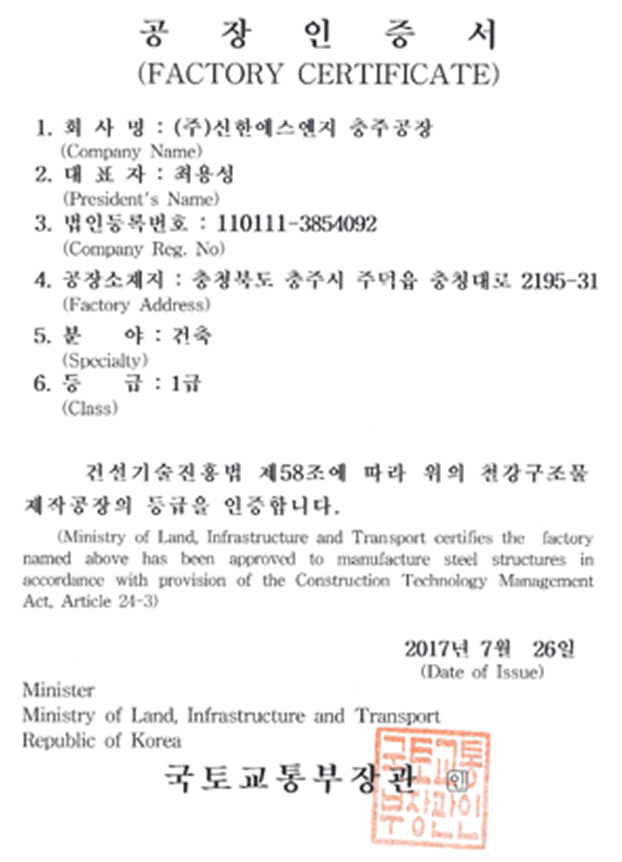 제작생산 단계의 품질기반 확보