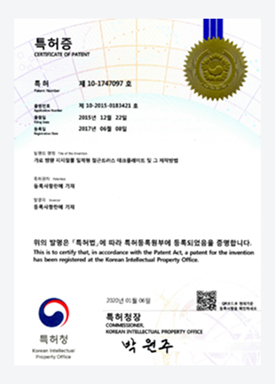최상의 품질의 위한 특허 및 신기술 개발, 적용