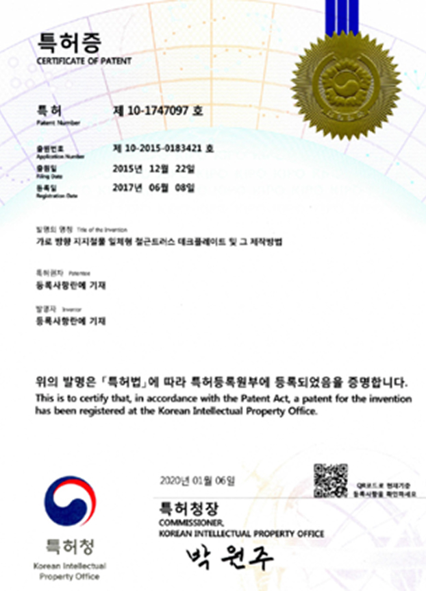 최상의 품질의 위한 특허 및 신기술 개발, 적용