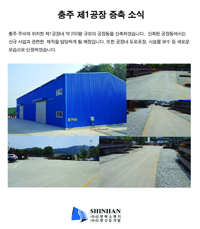 20170628 팝업(공장도로포장).jpg