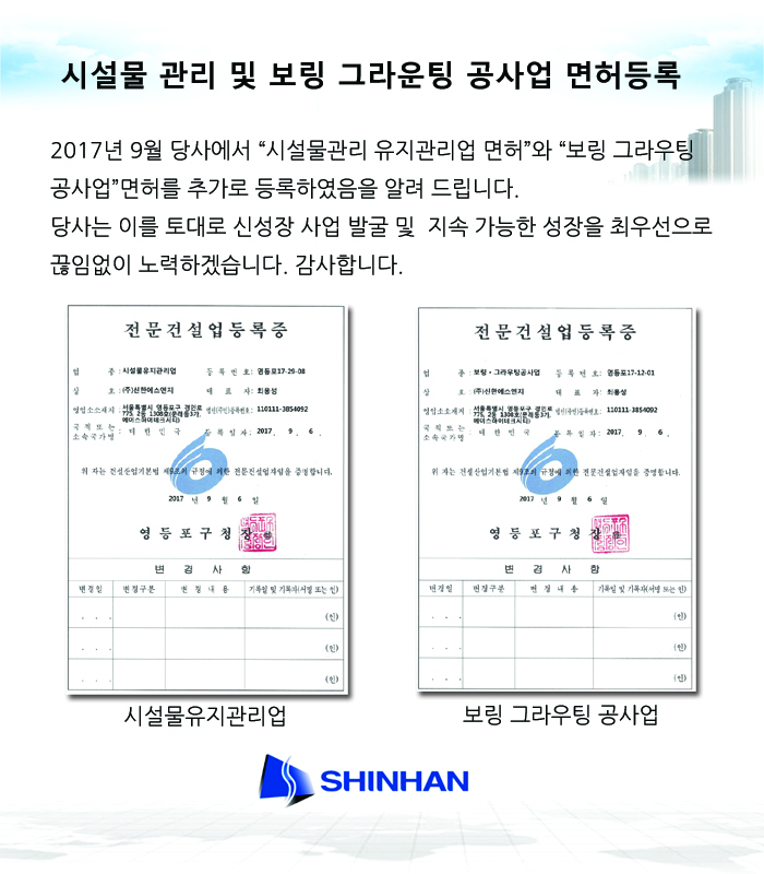 팝업(신규면허.jpg