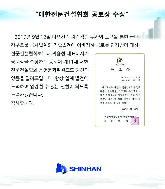 팝업(공로상수상.jpg