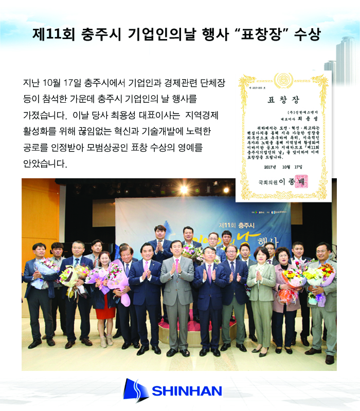 팝업(모범상공인_수상.jpg